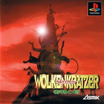 Wolkenkratzer - Shinpan no Tou (JP) box cover front